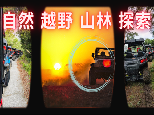 國內(東部)台東東海岸~SAFARI探索、部落尋奇之旅 四日
