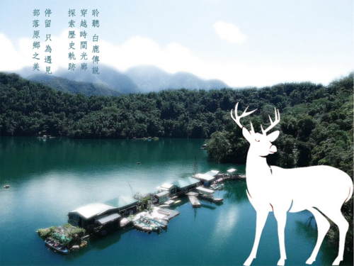 國內(中部)南投~慢遊山林野餐趣、預約私人莊園、探索歷史根源、專屬微醺饗宴 二日