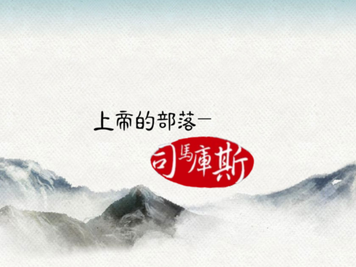 國內(北部) 新竹司馬庫斯~上帝部落 巨木故鄉秀巒軍艦岩美食饗宴二日