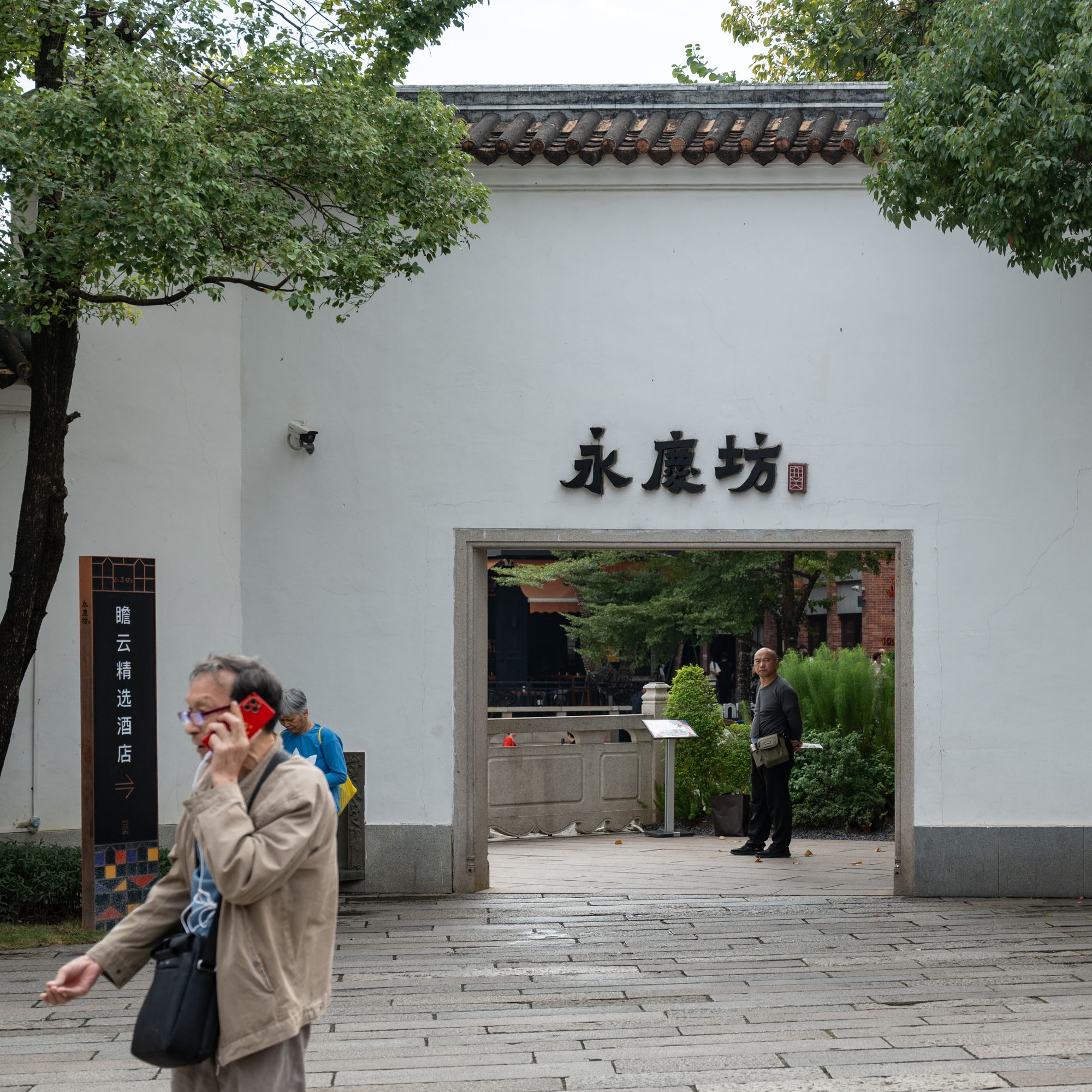 廣州永慶坊街區入口