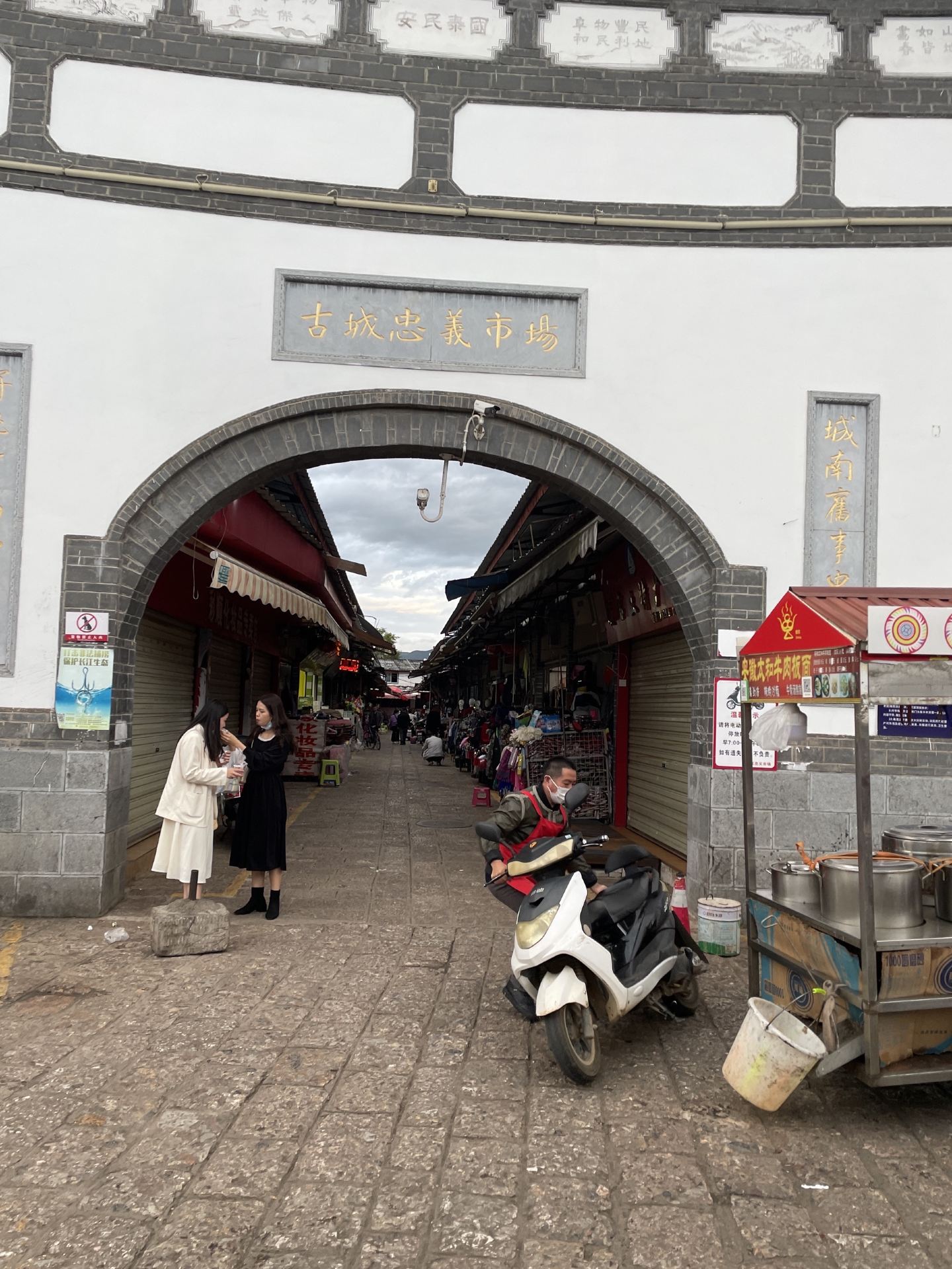 麗江忠義市場的日常景象